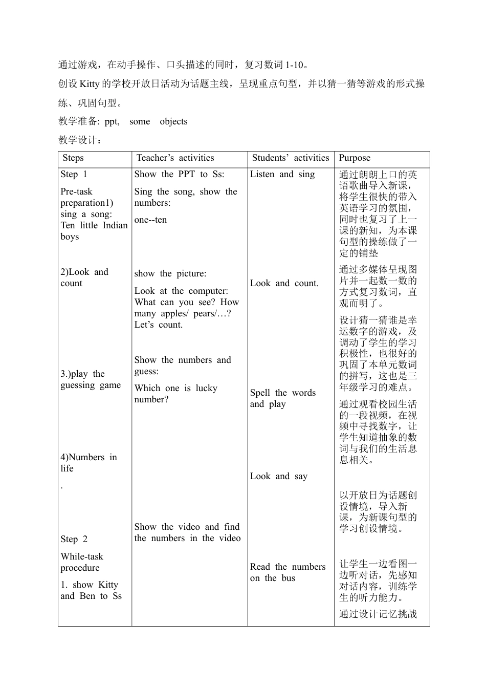 沪教牛津三年级英语上册教案-Unit 10 Numbers.docx_第2页