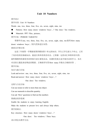 沪教牛津三年级英语上册教案-Unit 10 Numbers.docx