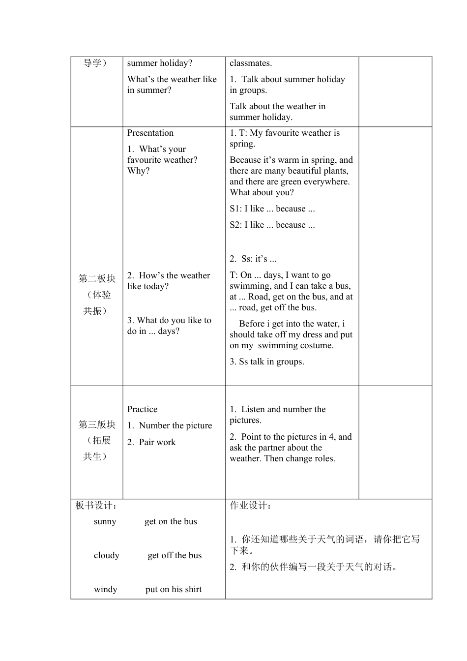 六年级上册英语教案- Starter unit A plan for the new school year课时1 join in外研剑桥英语.docx_第2页