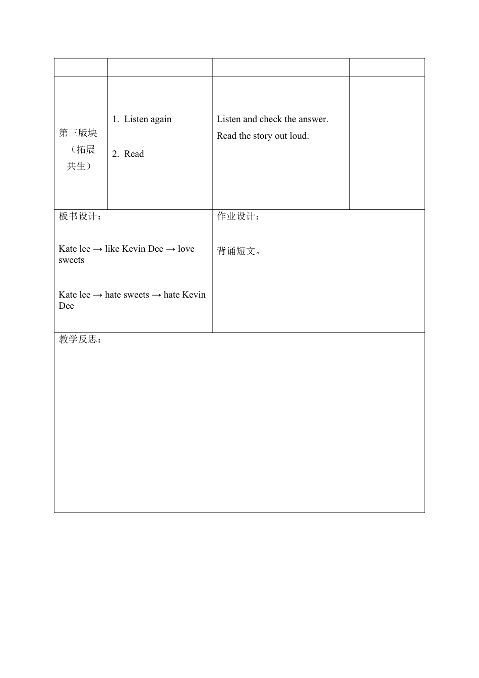 六年级上册英语教案- Starter unit A plan for the new school year课时2 join in外研剑桥英语.docx_第2页