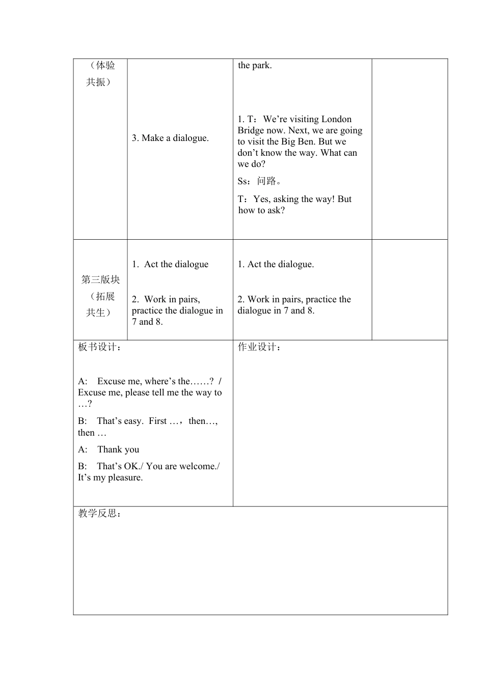六年级上册英语教案- Starter unit A plan for the new school year课时4 join in外研剑桥英语.docx_第2页