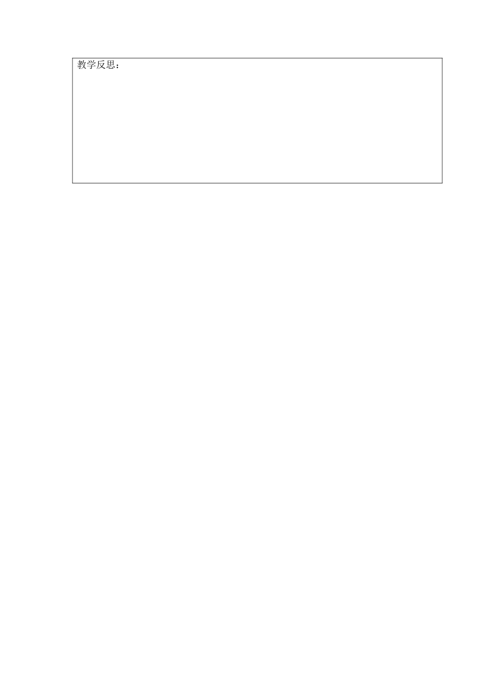 六年级上册英语教案- Starter unit A plan for the new school year课时5 join in外研剑桥英语.docx_第3页