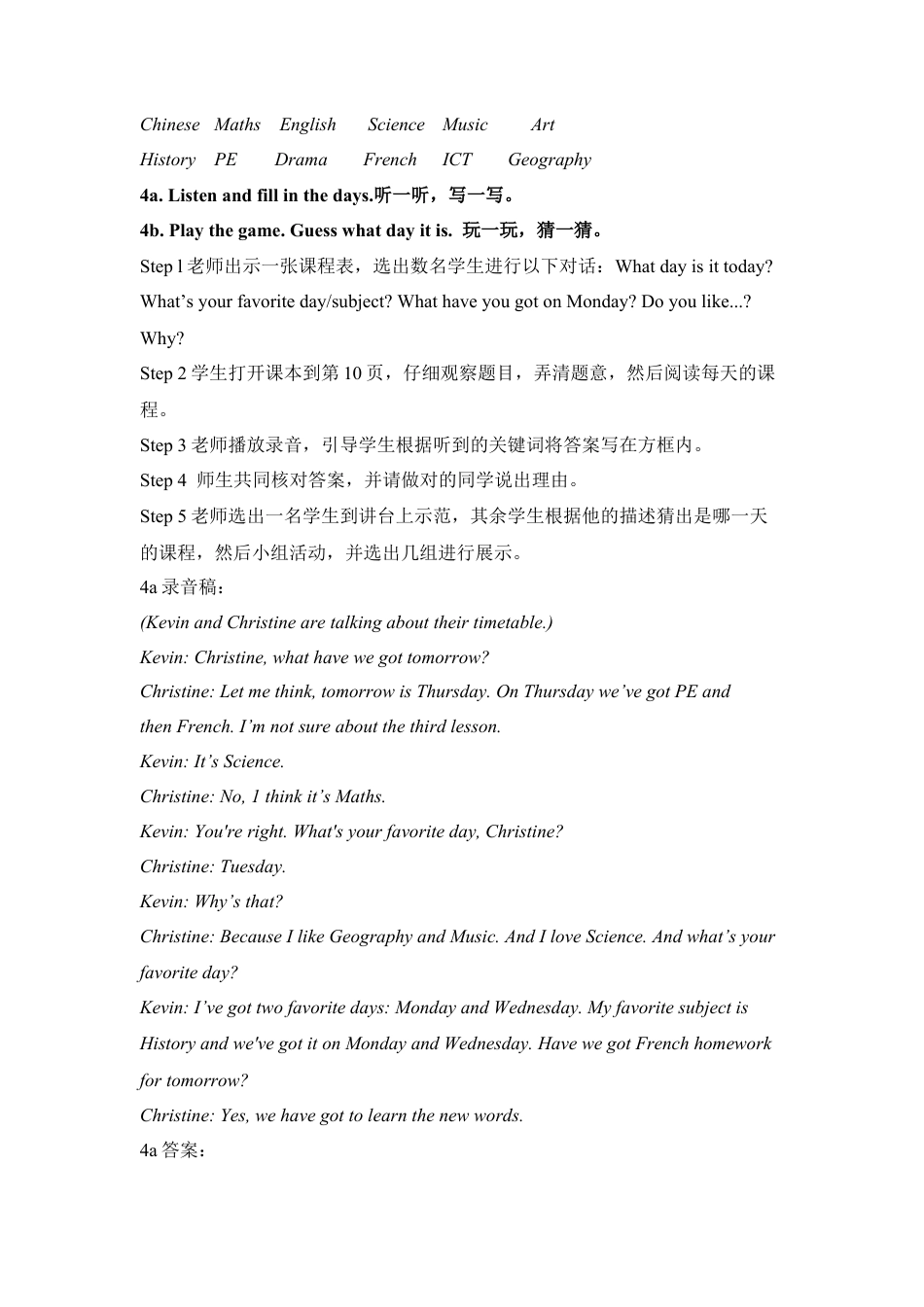 六年级上册英语教案- Unit 1 School is great fun join in外研剑桥英语.docx_第3页