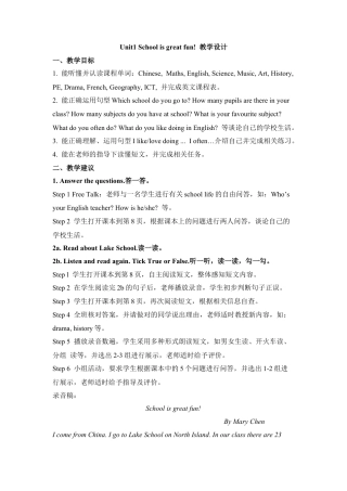 六年级上册英语教案- Unit 1 School is great fun join in外研剑桥英语.docx