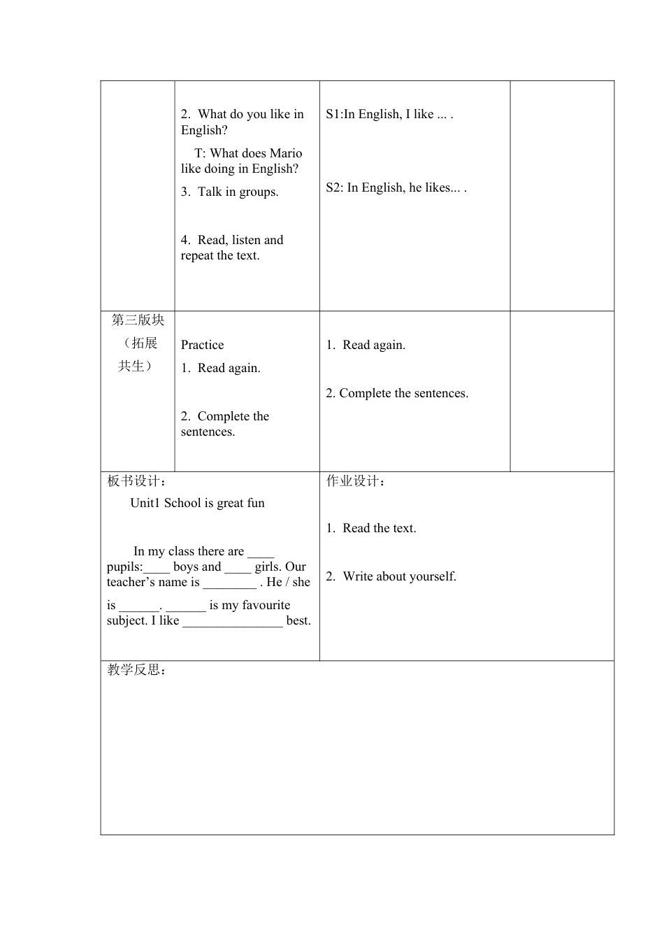 六年级上册英语教案- Unit 1 School is great fun 课时3 join in外研剑桥英语.docx_第2页