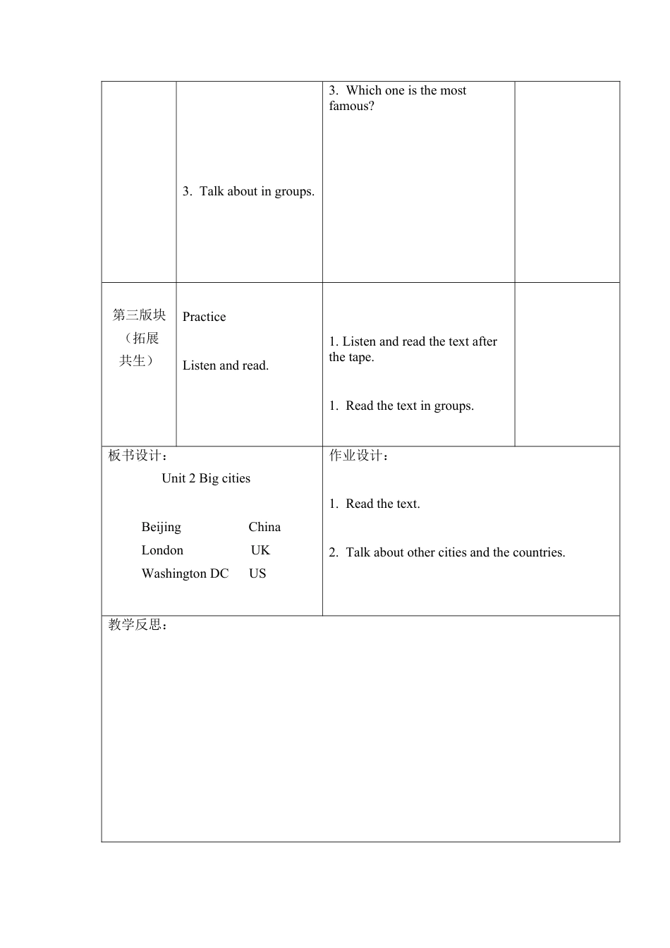 六年级上册英语教案- Unit 2 Big cities 课时2 join in外研剑桥英语.docx_第2页