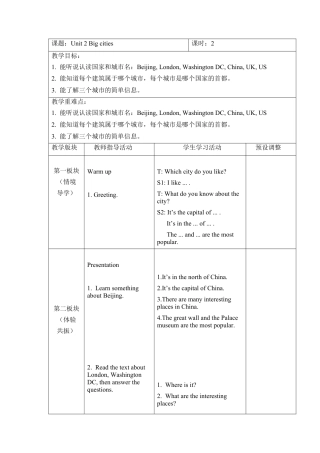 六年级上册英语教案- Unit 2 Big cities 课时2 join in外研剑桥英语.docx