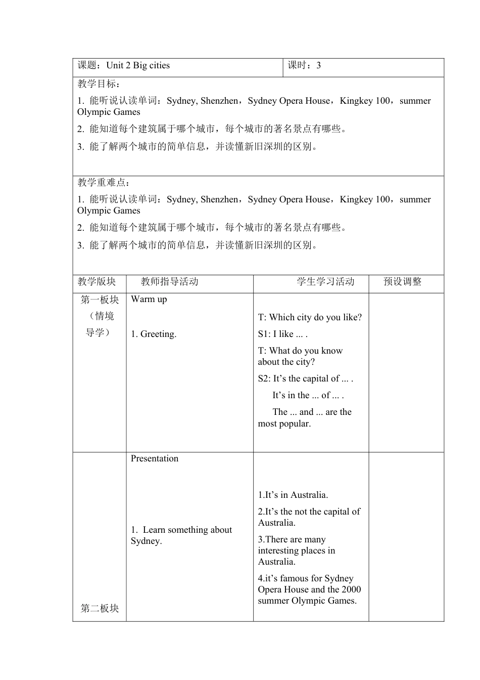 六年级上册英语教案- Unit 2 Big cities 课时3 join in外研剑桥英语.docx_第1页