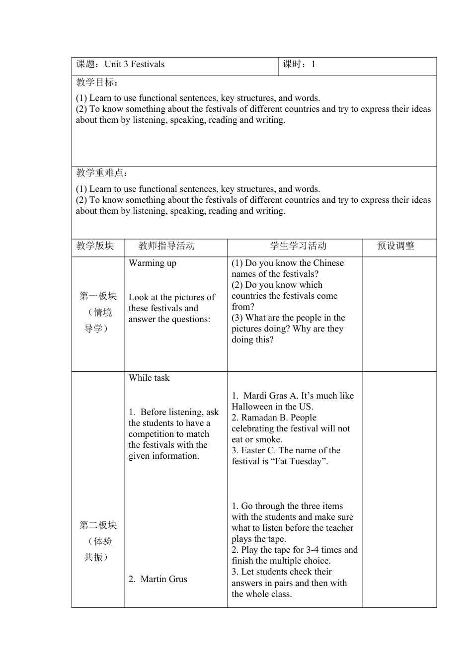 六年级上册英语教案- Unit 3 Festivals 课时1 join in外研剑桥英语.docx_第1页