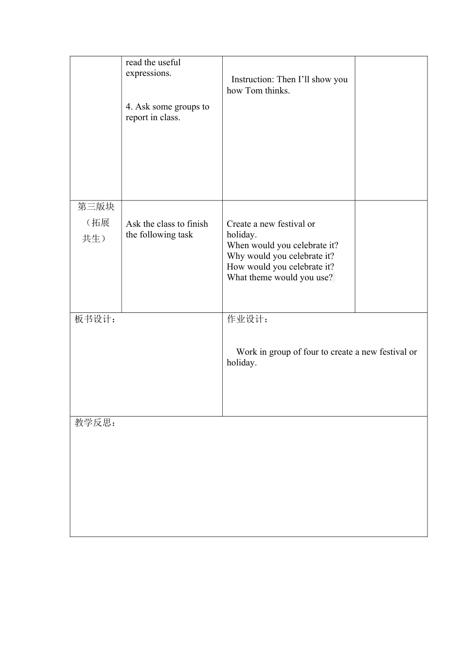 六年级上册英语教案- Unit 3 Festivals 课时2 join in外研剑桥英语.docx_第2页