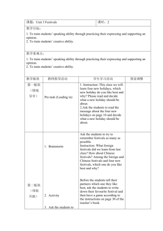 六年级上册英语教案- Unit 3 Festivals 课时2 join in外研剑桥英语.docx