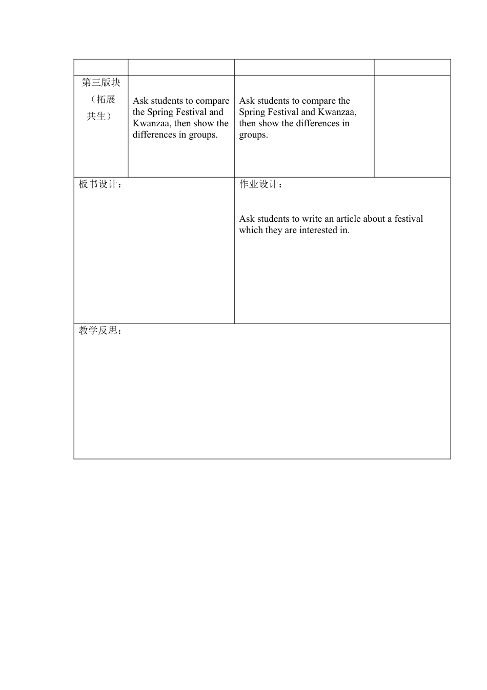 六年级上册英语教案- Unit 3 Festivals 课时3 join in外研剑桥英语.docx_第2页