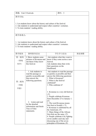 六年级上册英语教案- Unit 3 Festivals 课时3 join in外研剑桥英语.docx