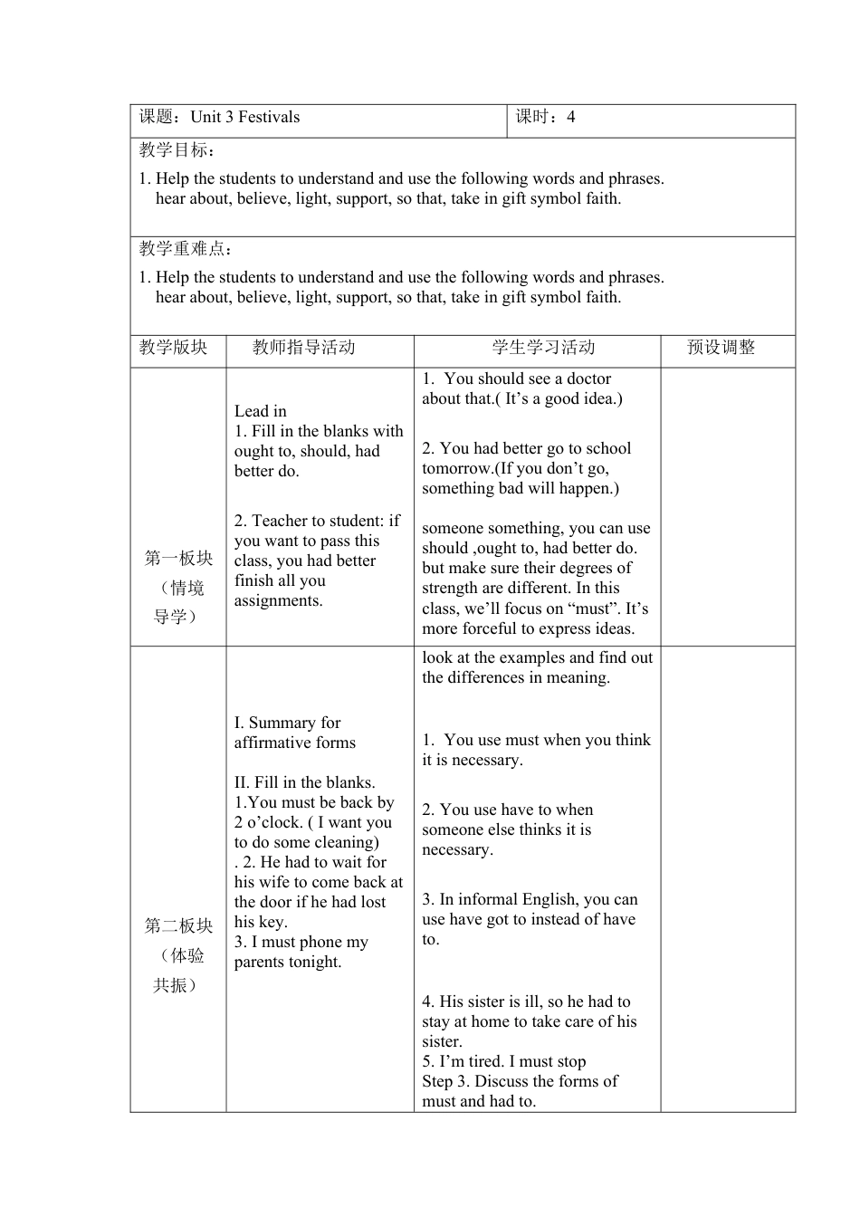 六年级上册英语教案- Unit 3 Festivals 课时4 join in外研剑桥英语.docx_第1页
