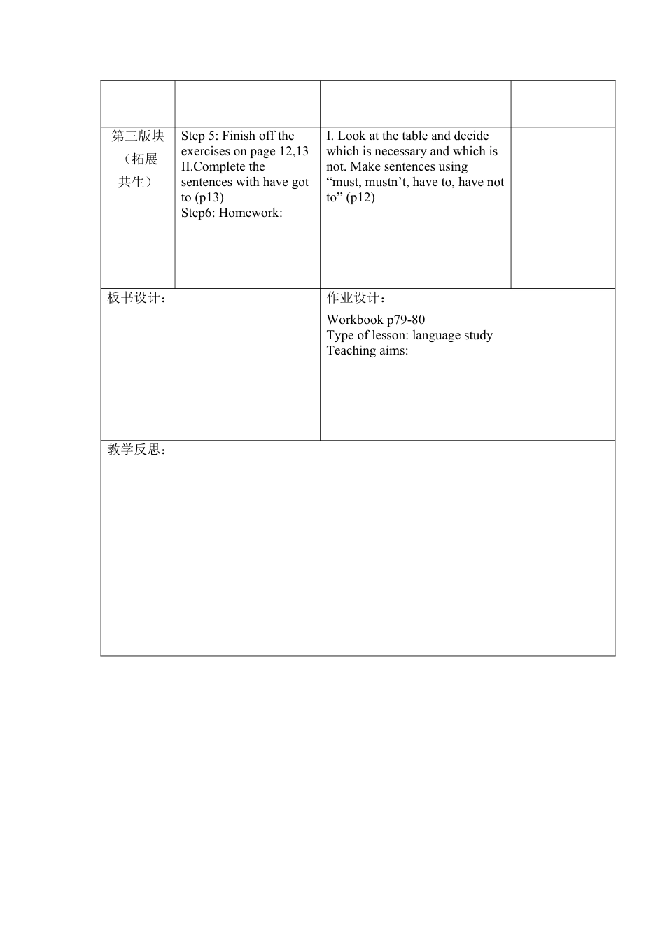 六年级上册英语教案- Unit 3 Festivals 课时4 join in外研剑桥英语.docx_第2页