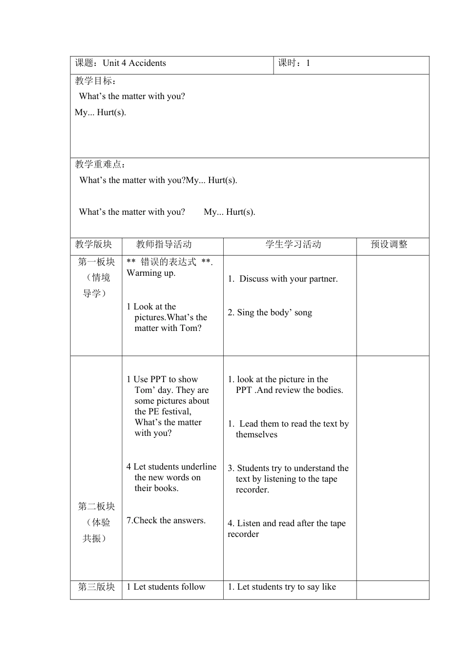 六年级上册英语教案- Unit 4 Accidents 课时1 join in外研剑桥英语.docx_第1页