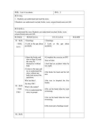 六年级上册英语教案- Unit 4 Accidents 课时2 join in外研剑桥英语.docx