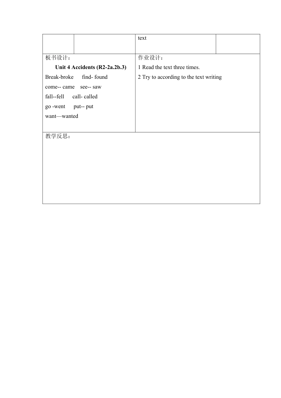 六年级上册英语教案- Unit 4 Accidents 课时3 join in外研剑桥英语.docx_第2页