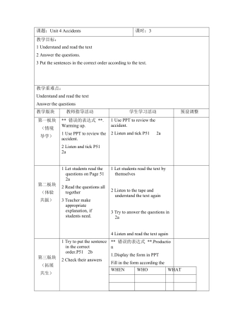 六年级上册英语教案- Unit 4 Accidents 课时3 join in外研剑桥英语.docx