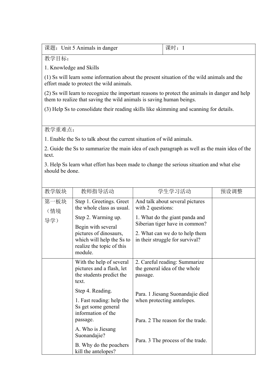 六年级上册英语教案- Unit 5 Animals in danger 课时1 join in外研剑桥英语.docx_第1页