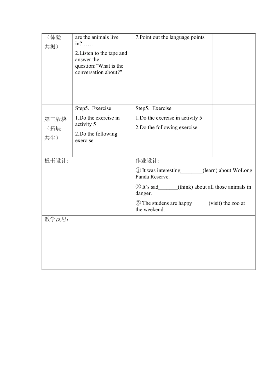 六年级上册英语教案- Unit 5 Animals in danger 课时2 join in外研剑桥英语.docx_第2页