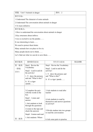 六年级上册英语教案- Unit 5 Animals in danger 课时2 join in外研剑桥英语.docx