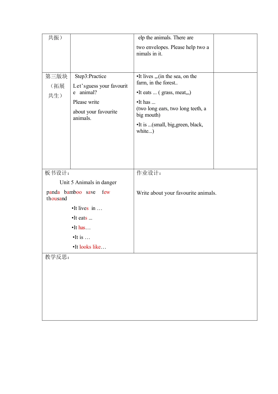 六年级上册英语教案- Unit 5 Animals in danger 课时3 join in外研剑桥英语.docx_第2页