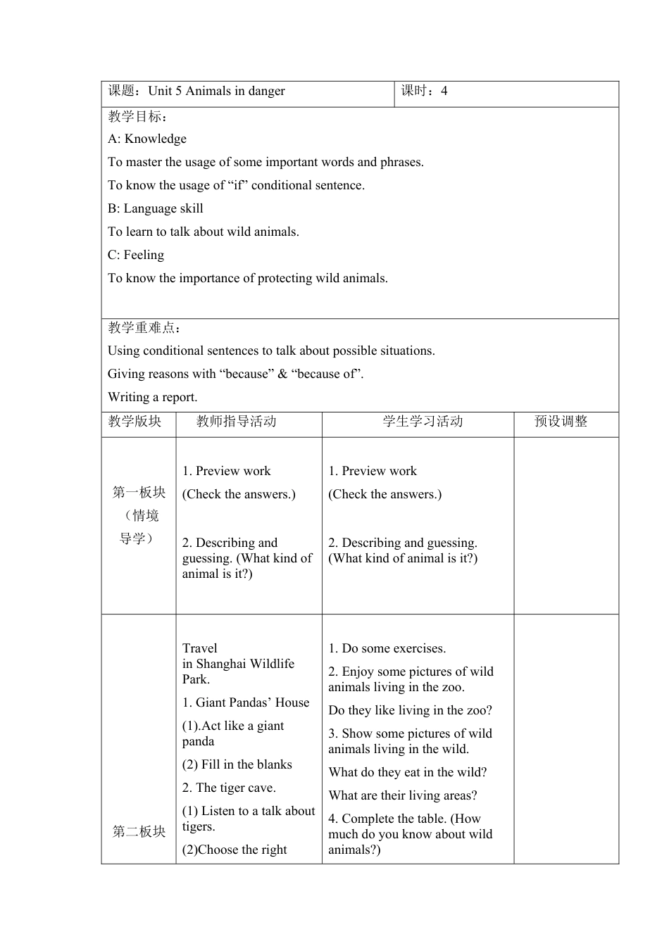 六年级上册英语教案- Unit 5 Animals in danger 课时4 join in外研剑桥英语.docx_第1页