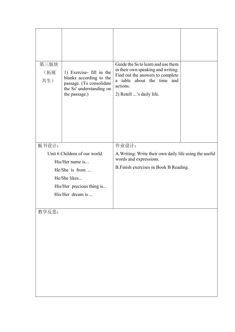 六年级上册英语教案- Unit 6 Children of our world 课时1 join in外研剑桥英语.docx_第2页