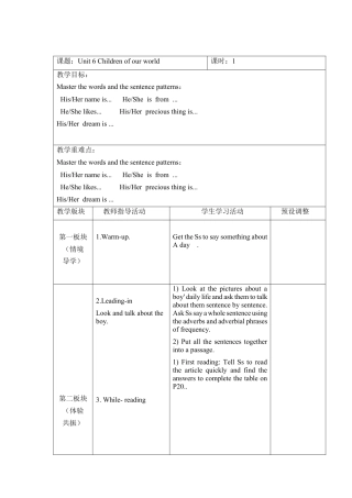 六年级上册英语教案- Unit 6 Children of our world 课时1 join in外研剑桥英语.docx