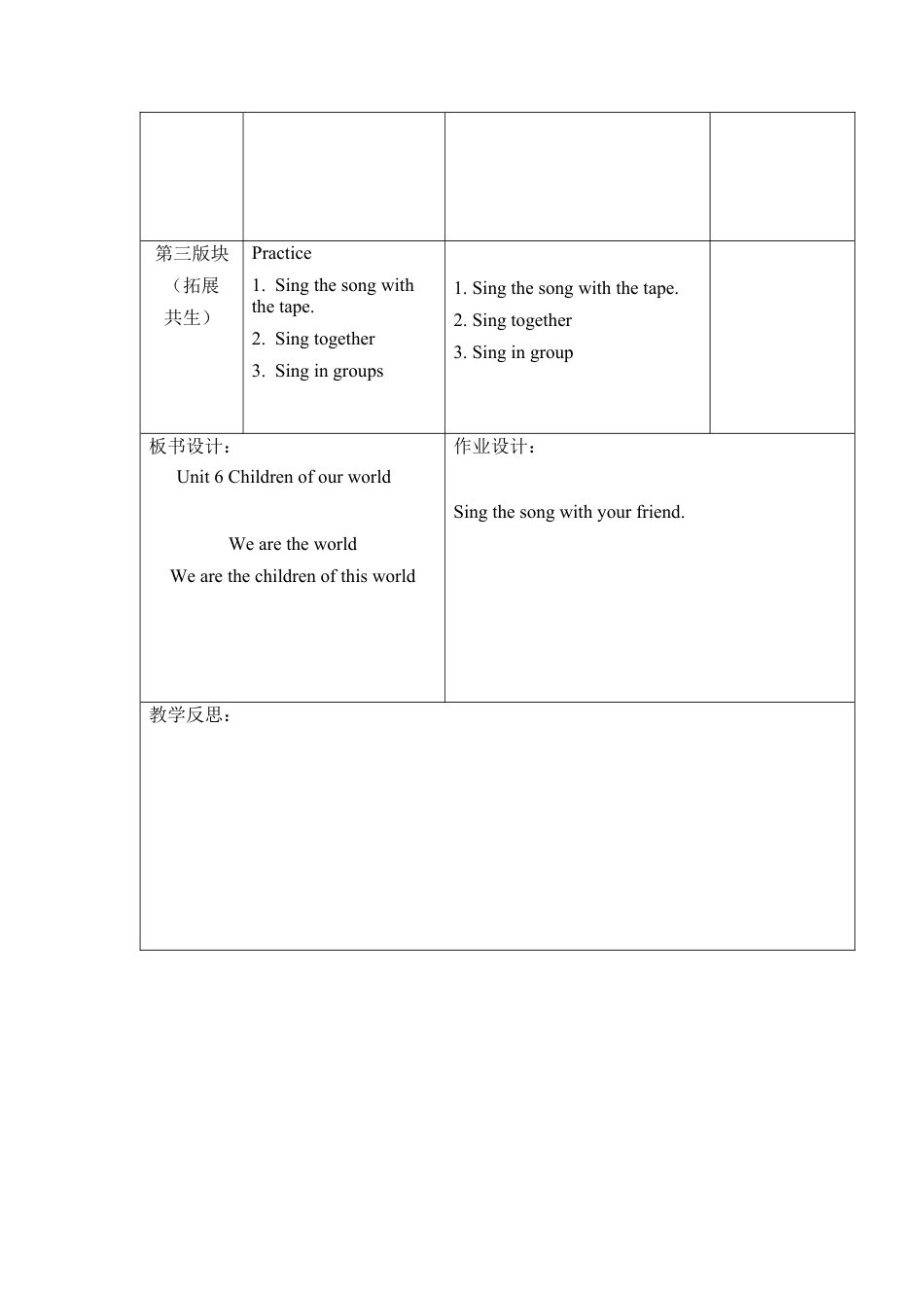 六年级上册英语教案- Unit 6 Children of our world 课时2 join in外研剑桥英语.docx_第2页