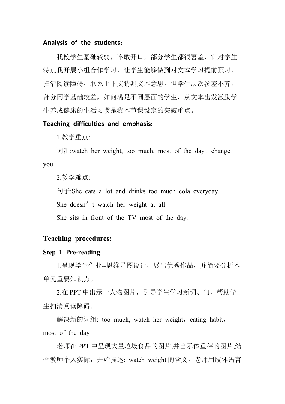 六年级下册英语教案- Unit 2 Food and health   join in 剑桥英语.doc_第2页