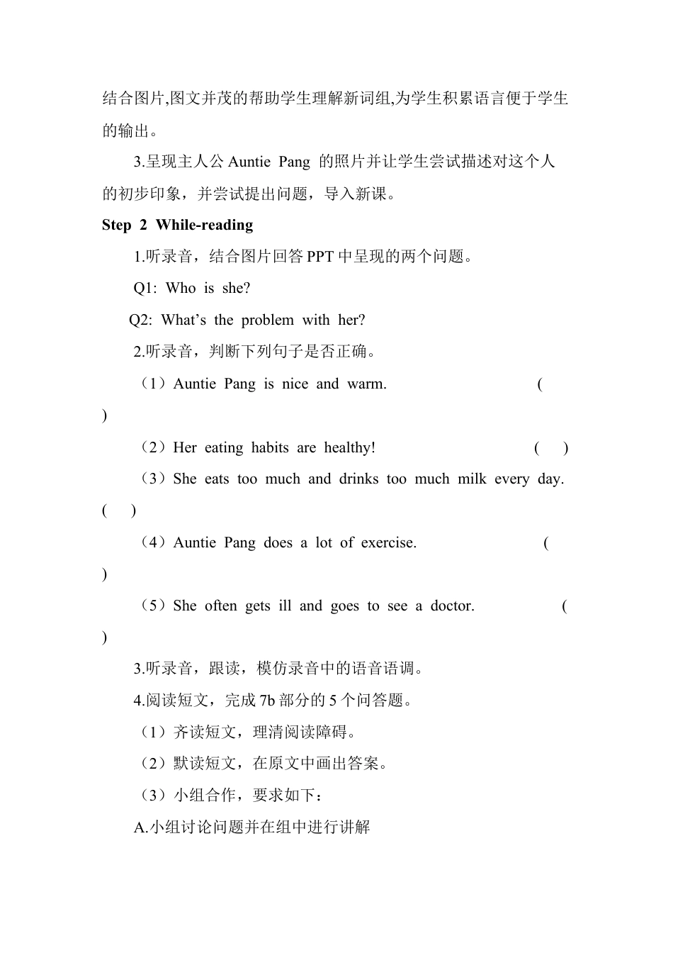 六年级下册英语教案- Unit 2 Food and health   join in 剑桥英语.doc_第3页