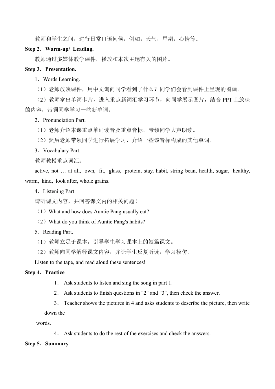 六年级下册英语教案- Unit 2 Food and health   join in 剑桥英语.docx_第2页