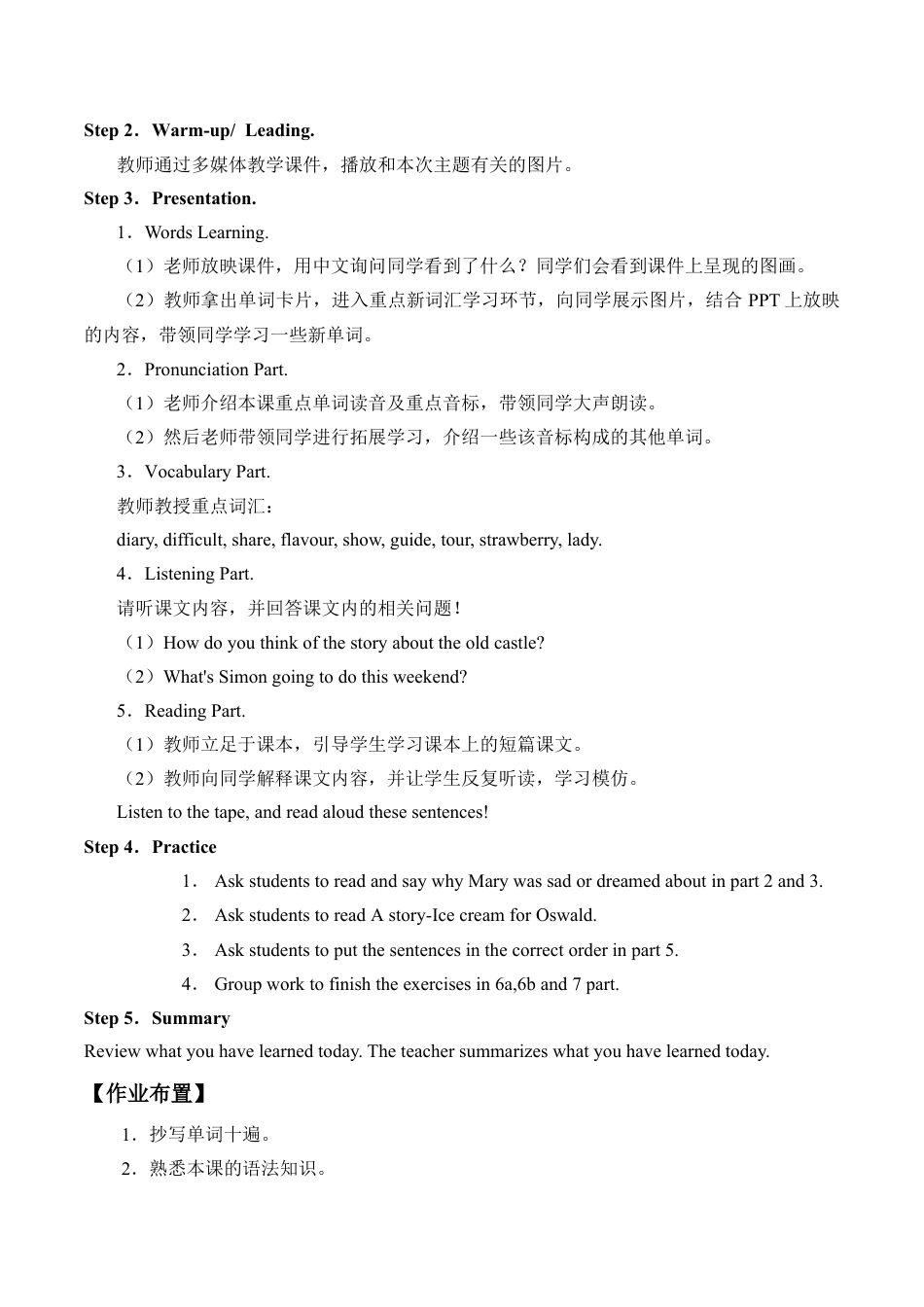 六年级下册英语教案- Unit 3 Mary's diary   join in 剑桥英语.docx_第2页