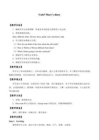 六年级下册英语教案- Unit 3 Mary's diary   join in 剑桥英语.docx