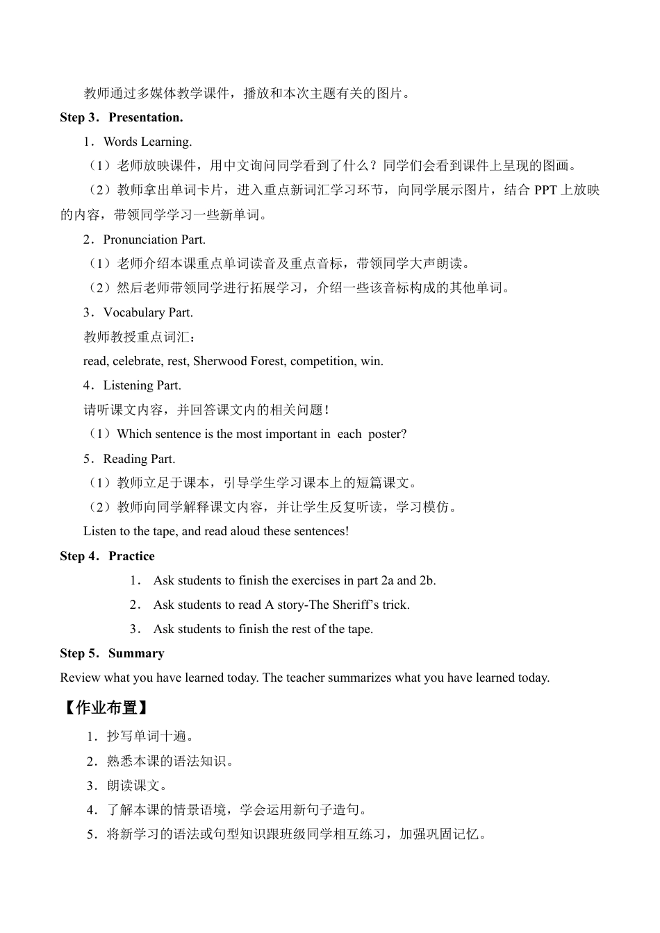 六年级下册英语教案- Unit 5  I love reading   join in 剑桥英语.docx_第2页