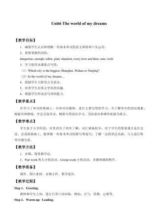六年级下册英语教案- Unit 6 The world of my dreams   join in 剑桥英语.docx