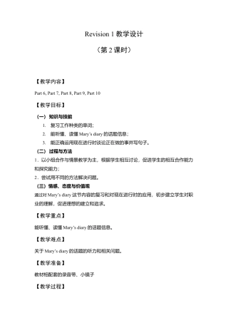 六年级下册英语教案-Revision 1 第二课时Join in外研剑桥版.doc