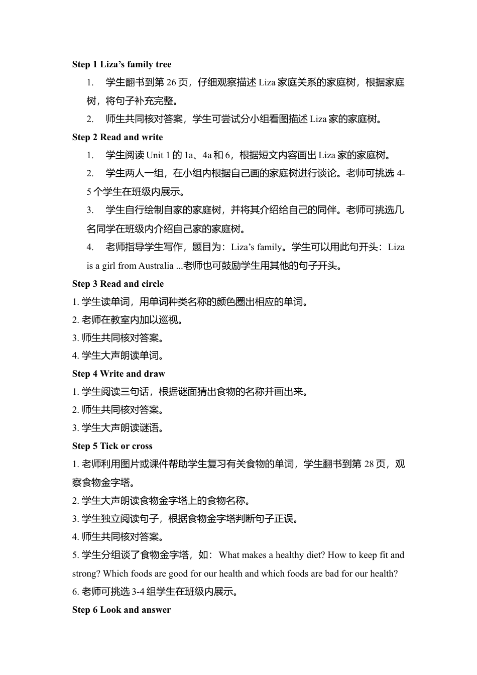 六年级下册英语教案-Revision 1 第一课时Join in外研剑桥版.doc_第2页