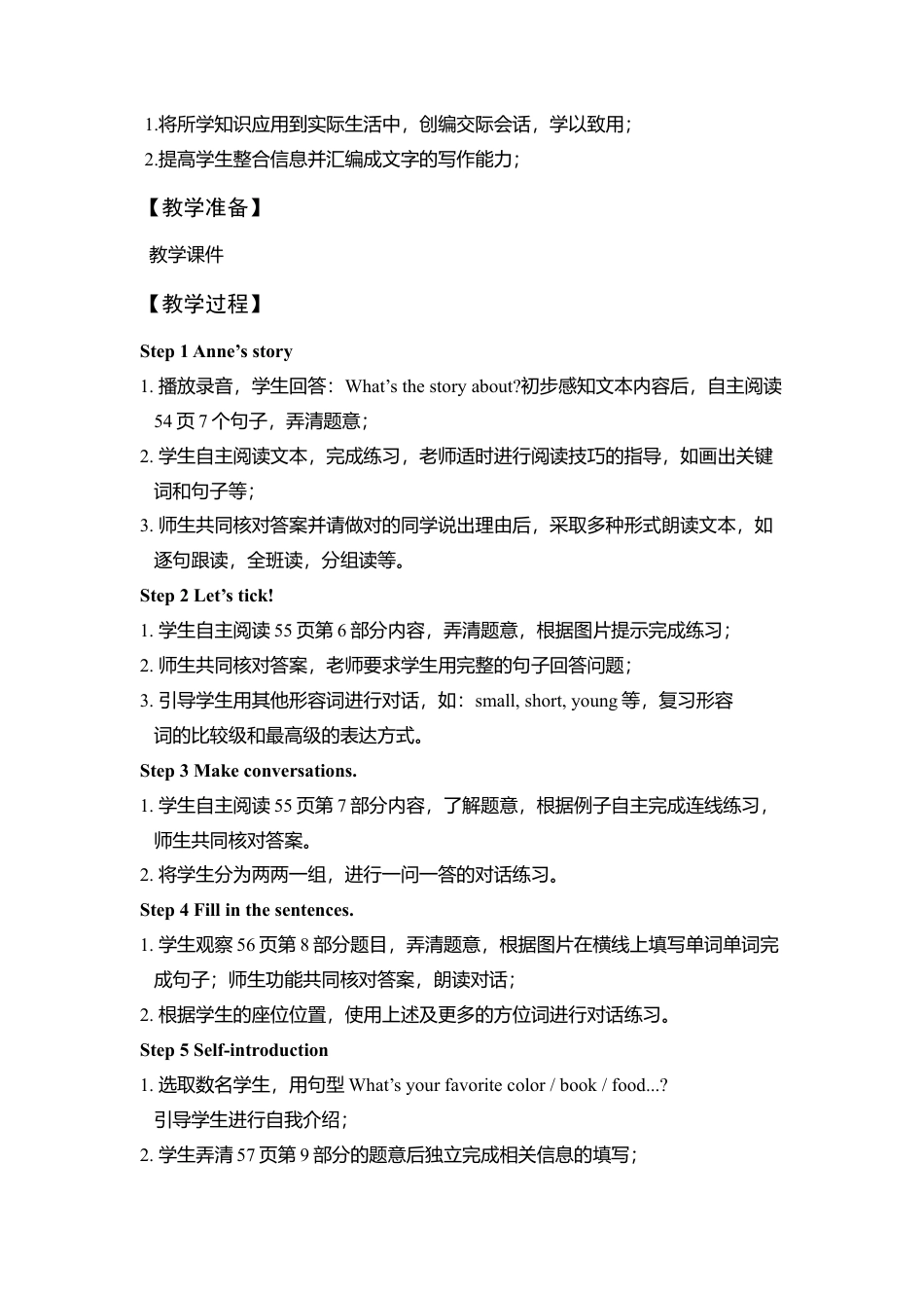 六年级下册英语教案-Revision 2 第二课时Join in外研剑桥版.doc_第2页