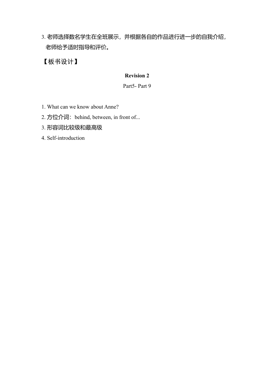 六年级下册英语教案-Revision 2 第二课时Join in外研剑桥版.doc_第3页