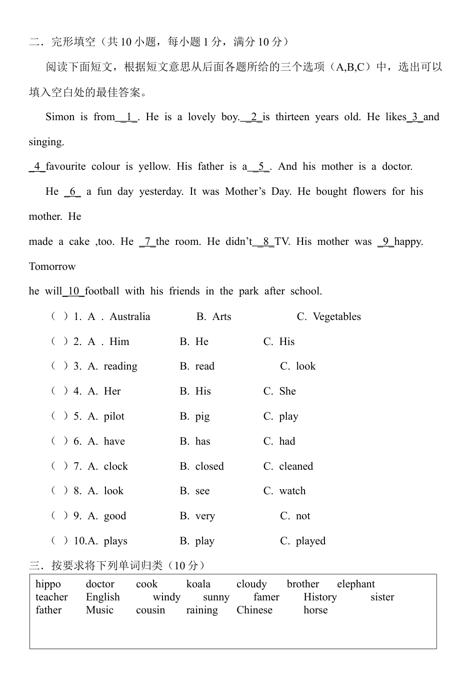 六年级下册英语月考试卷 Join in 剑桥英语（含答案）.docx_第2页