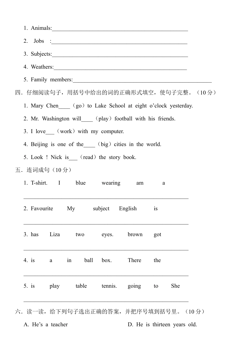 六年级下册英语月考试卷 Join in 剑桥英语（含答案）.docx_第3页