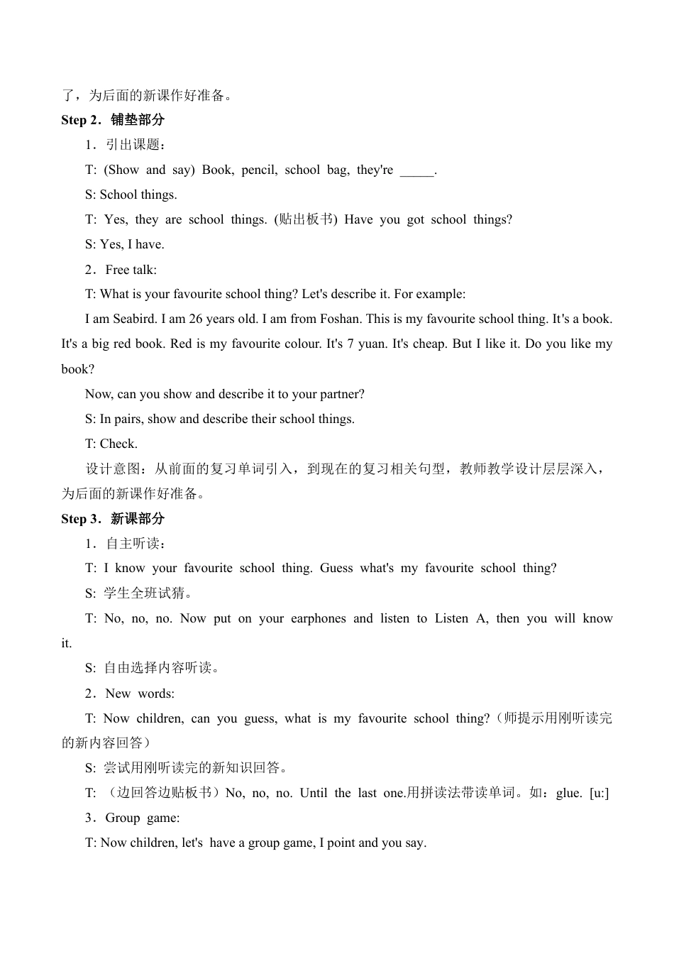 三年级上册英语教案- Unit4 School things   join in 剑桥英语.docx_第2页