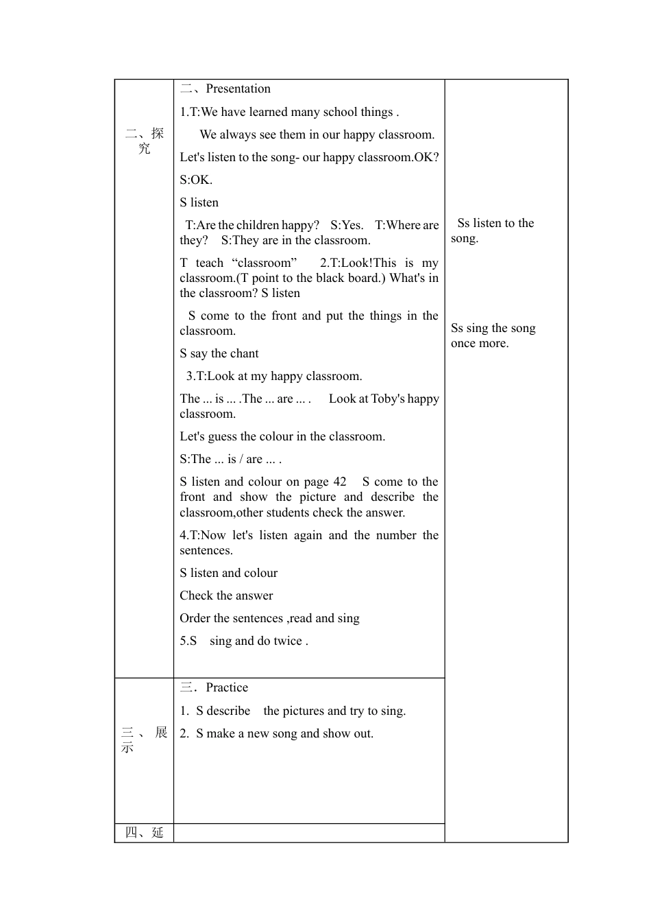 三年级上册英语教案-Unit 6 My classroom 课时1 外研剑桥版.docx_第2页