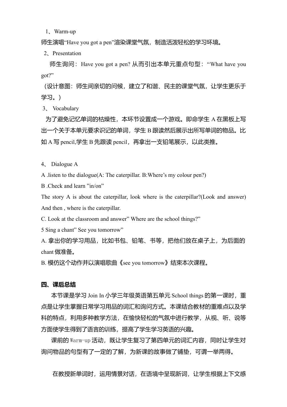 三年级上英语教案-school things_Join in剑桥英语.doc_第2页