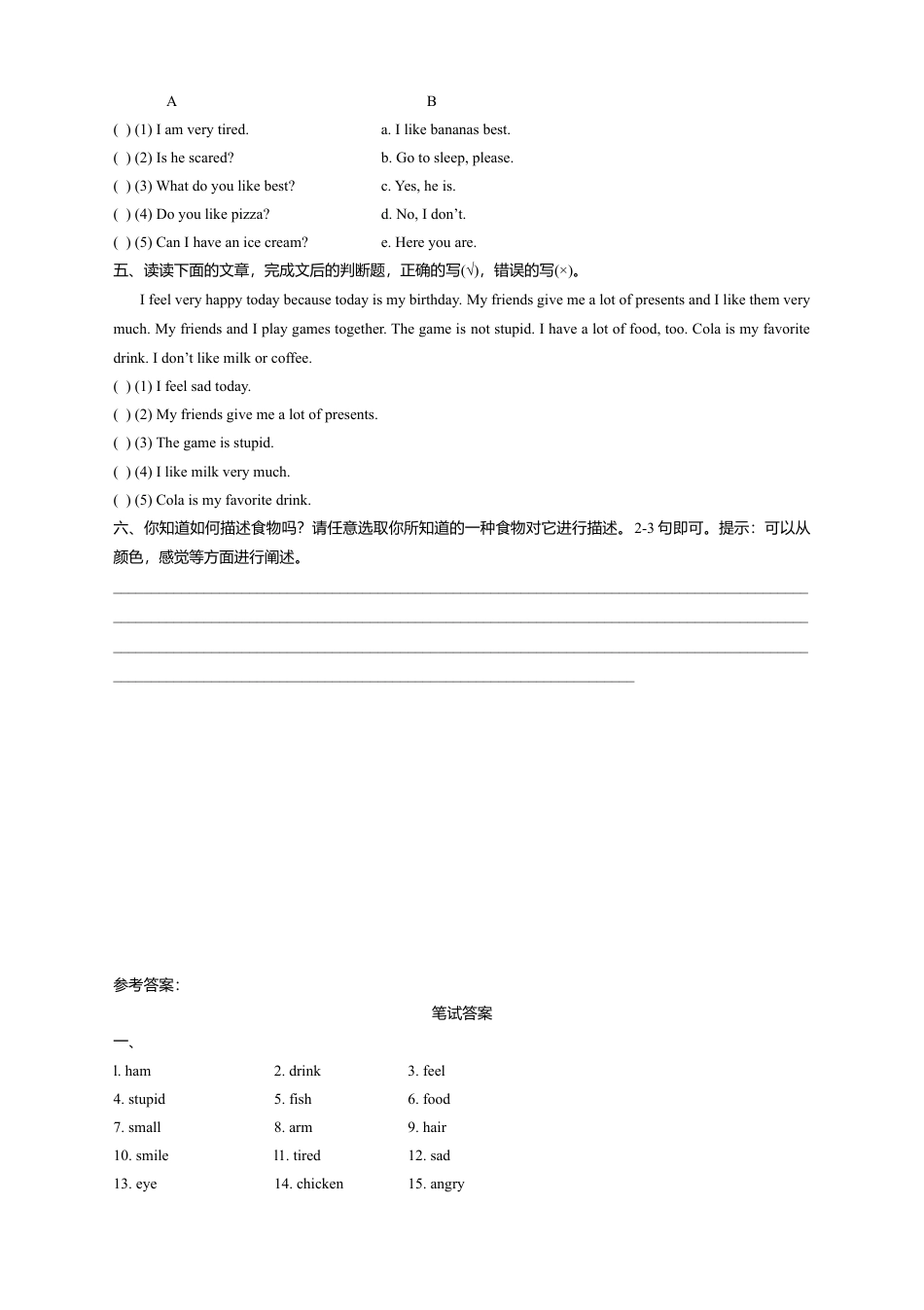 三年级下册英语试题-期末测试卷  join in剑桥英语（含答案）.doc_第2页