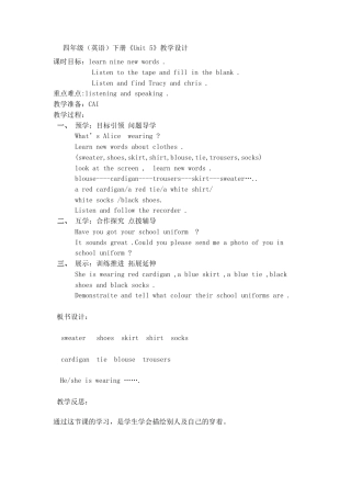 四年级（英语）下册《Unit 5》教学设计.doc