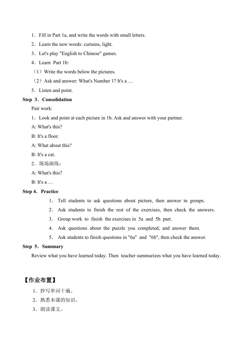 四年级上册英语教案- Unit2 In the classroom join in 剑桥英语.docx_第2页